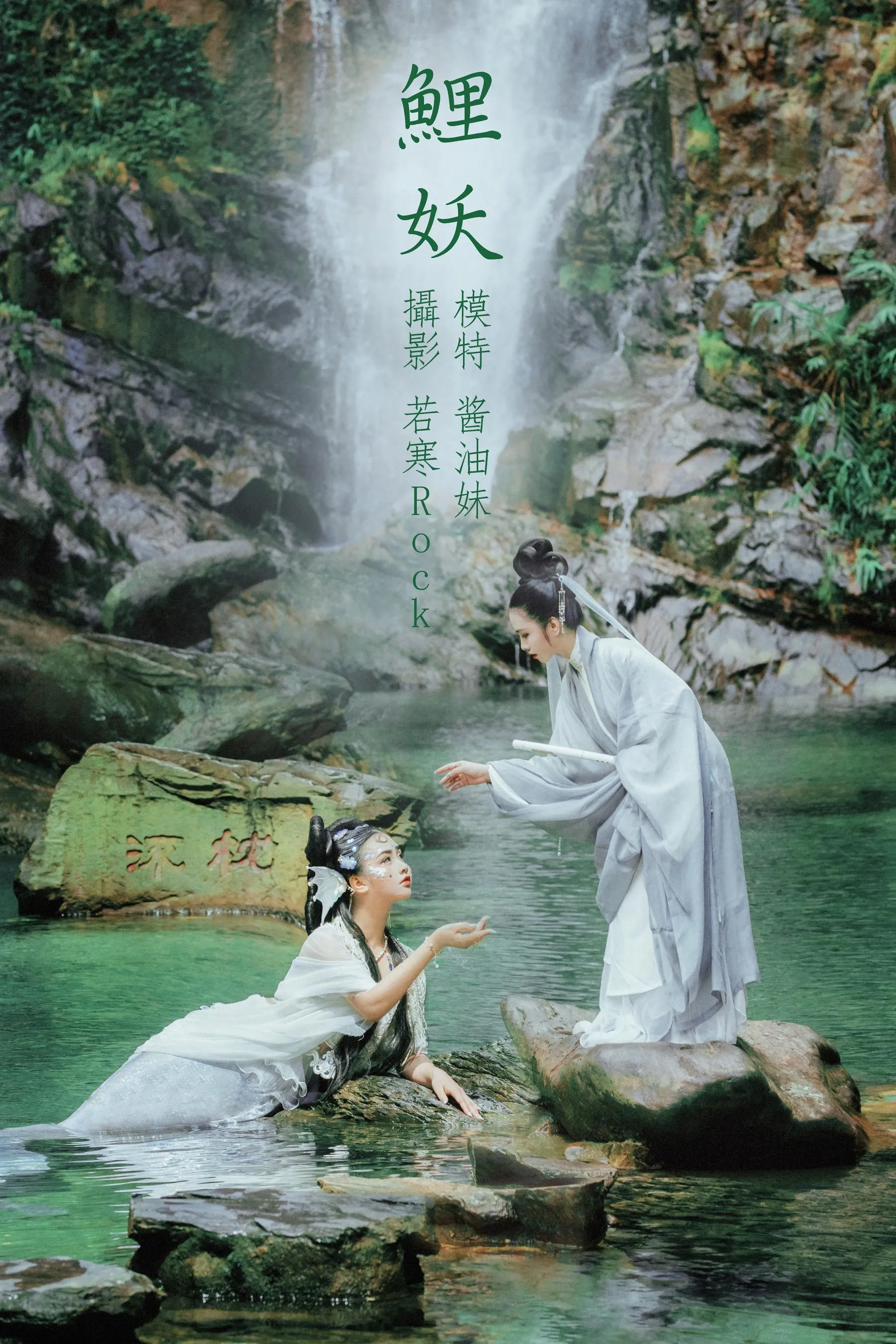 [YITUYU艺图语]2021.09.03 鲤妖 酱油妹 [27P]插图6